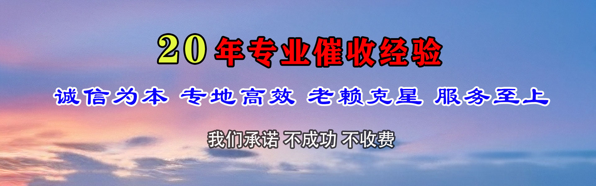新平催收公司